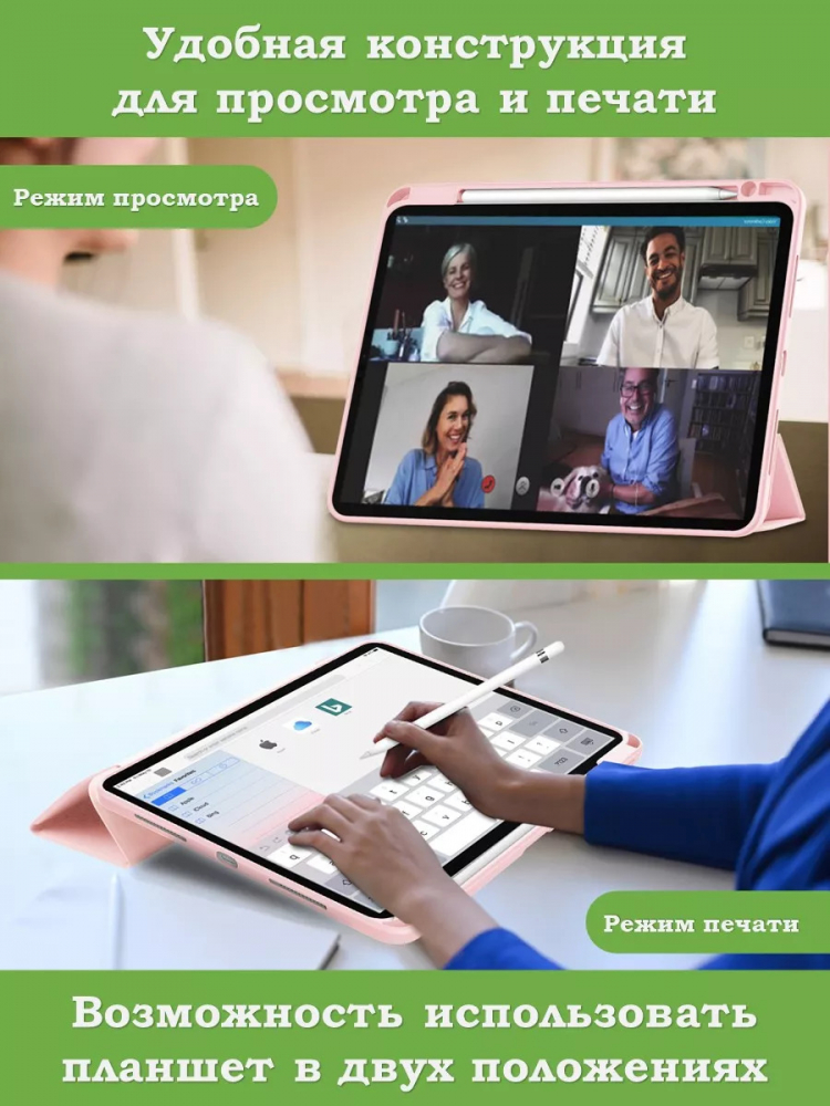 Чехол с прозрачной задней крышкой для iPad Pro 13 (7th gen), 2024 (розовый мрамор), прозр. акрил