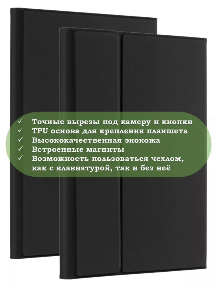 Чехол с клавиатурой для iPad Pro 12,9 (2020, 2021, 2022)