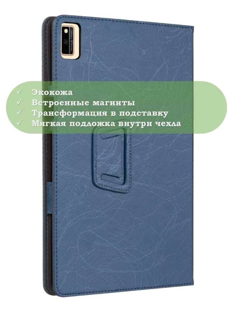 Чехол с узором на Blackview Tab 10, Tab 10 Pro (голубой)