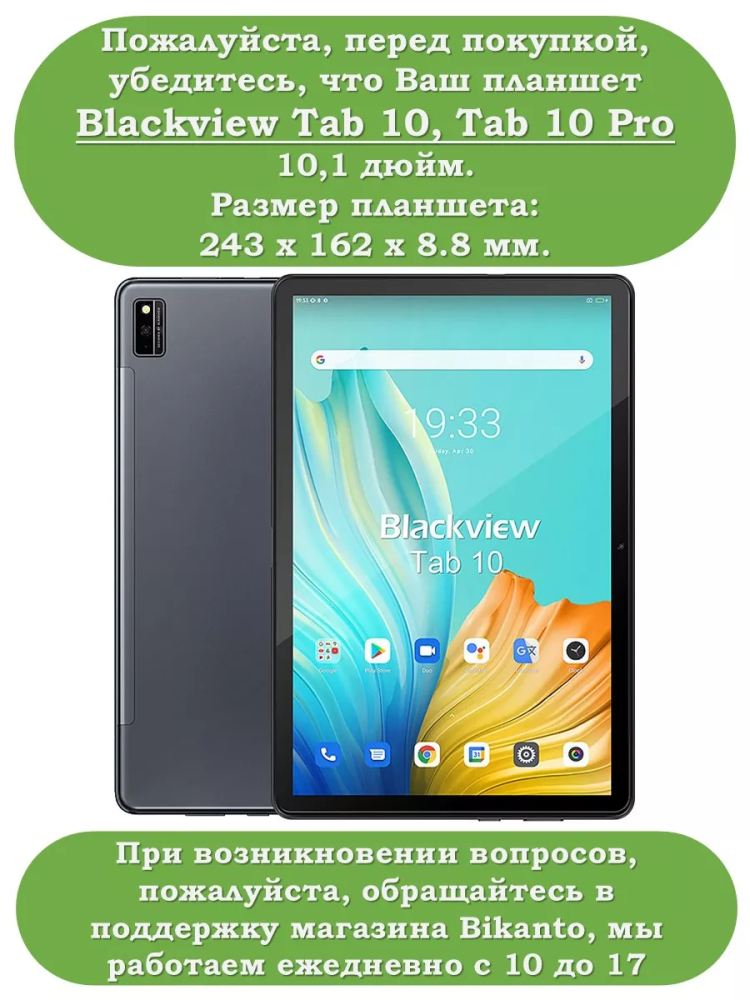 Чехол с узором на Blackview Tab 10, Tab 10 Pro (голубой)