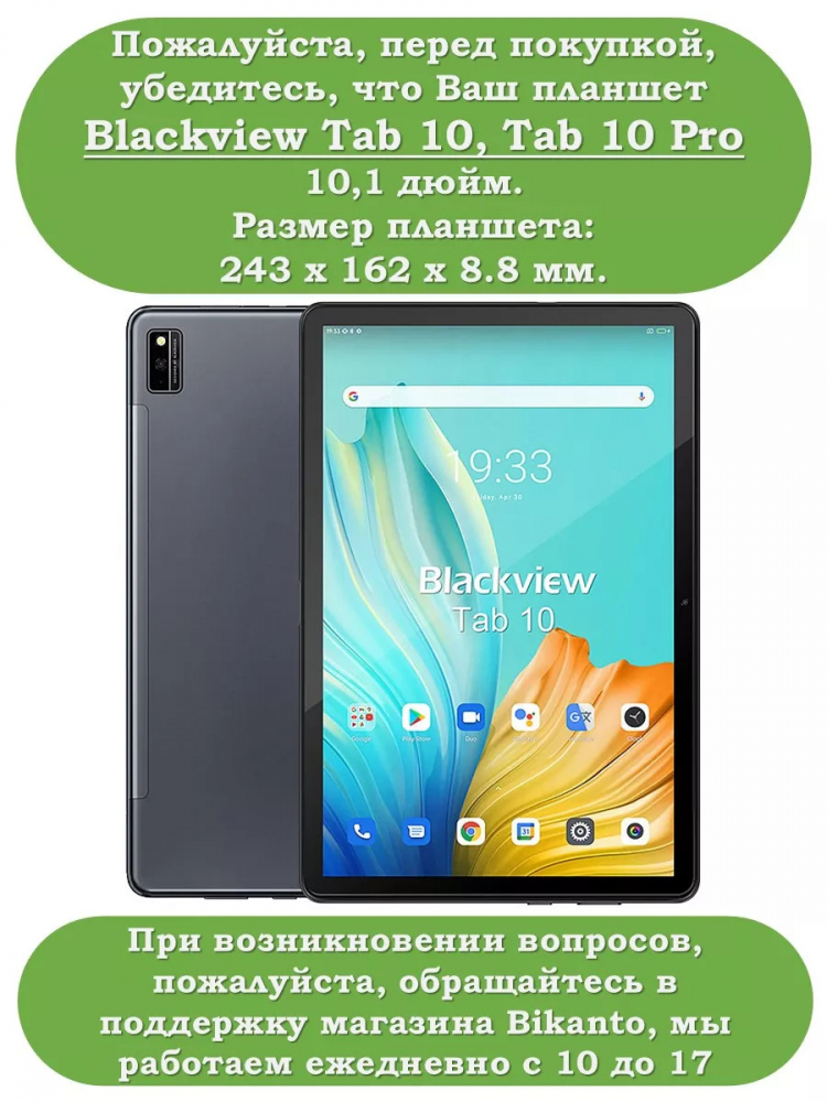 Чехол с узором на Blackview Tab 10, Tab 10 Pro (голубой)