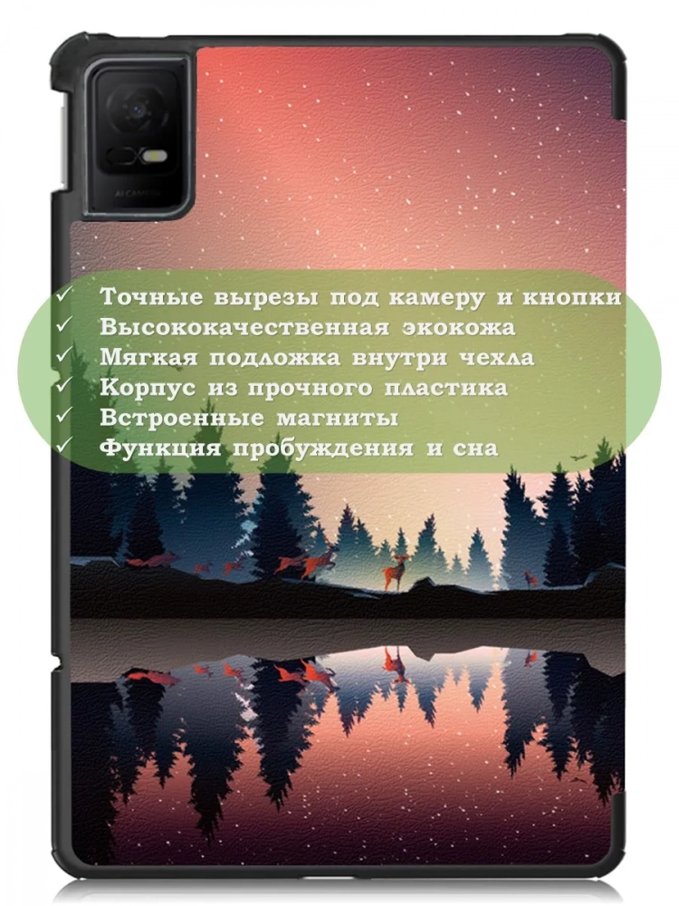 Чехол для TCL NxtPaper 11, TCL TAB 11, Nightfall