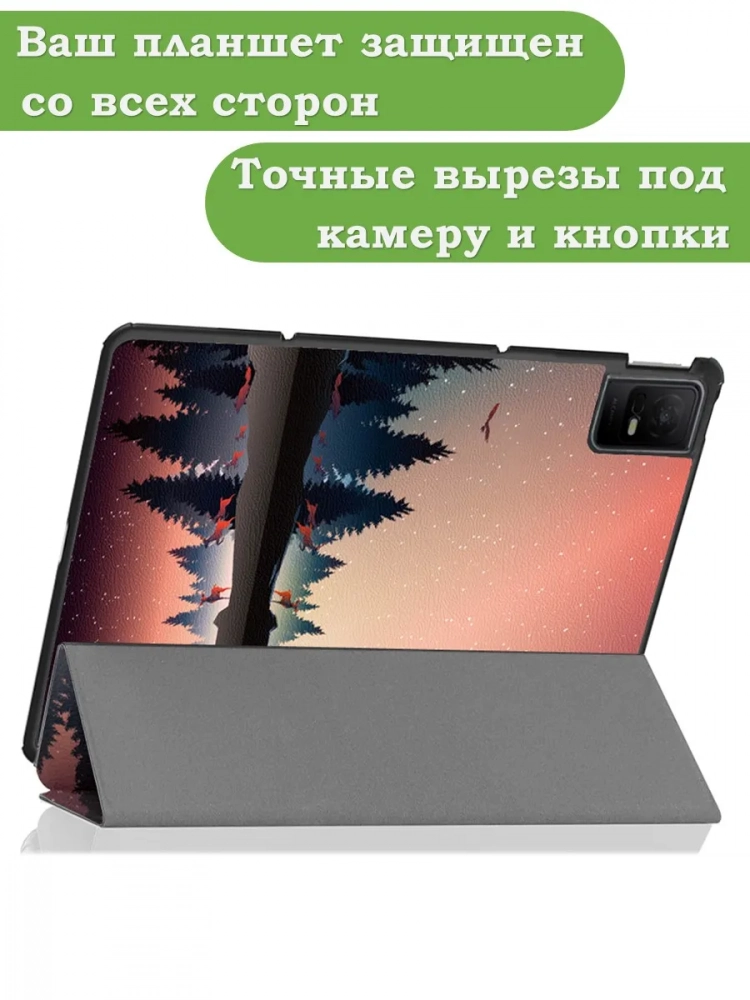Чехол для TCL NxtPaper 11, TCL TAB 11, Nightfall