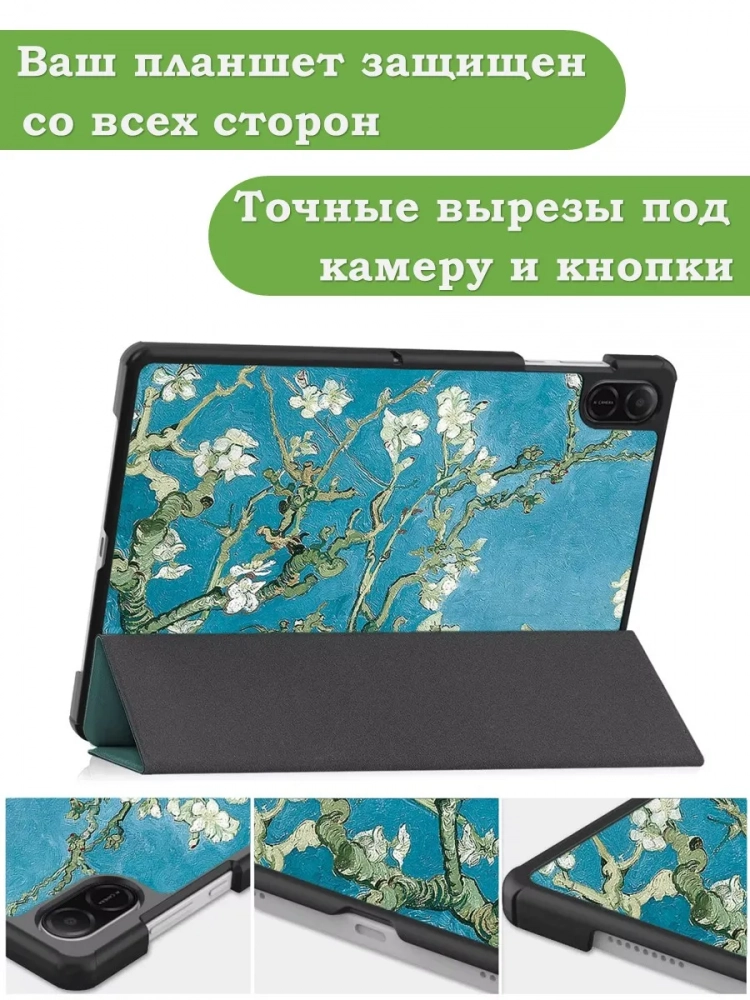 Чехол для HONOR Pad X8а, Абрикосовое дерево