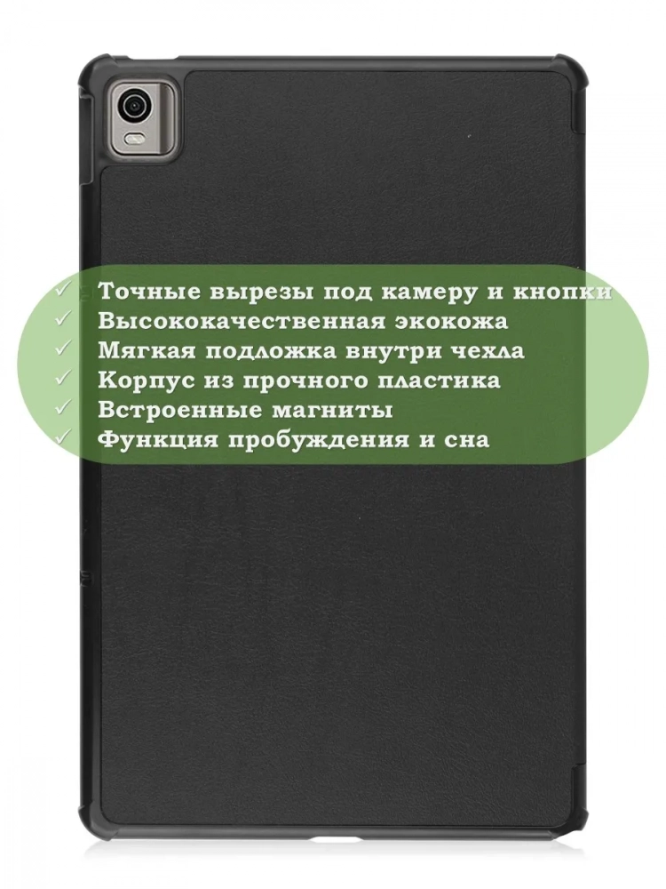 Чехол для Nokia T21 (черный)