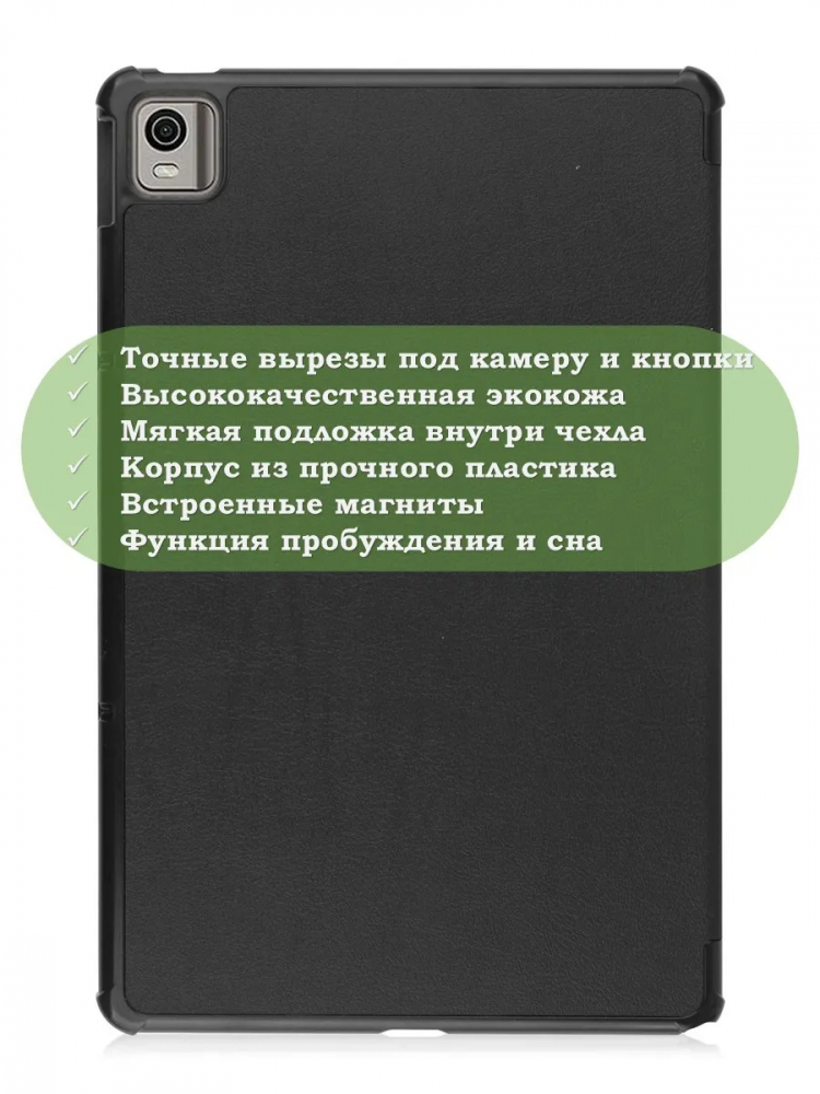 Чехол для Nokia T21 (черный)