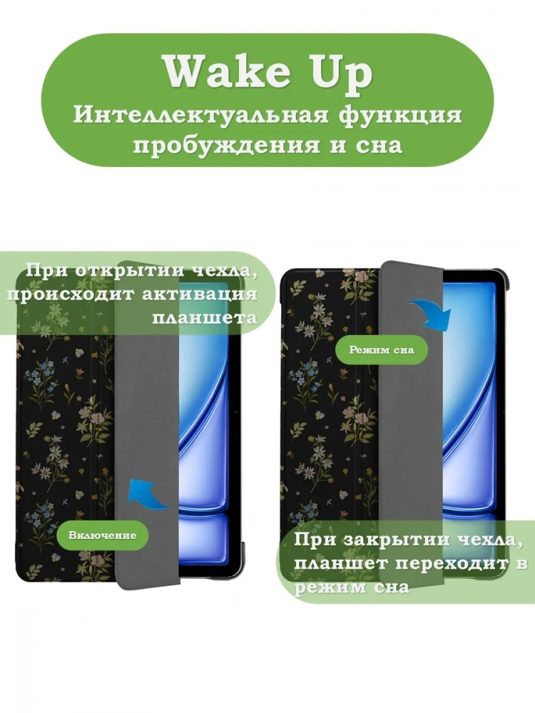 Чехол для iPad Air 11 (6th gen), 2024, iPad Air 5, iPad Air 4, Цветочки Чехол для iPad Air 11 (6th gen), 2024, iPad Air 5, iPad Air 4, Цветочки