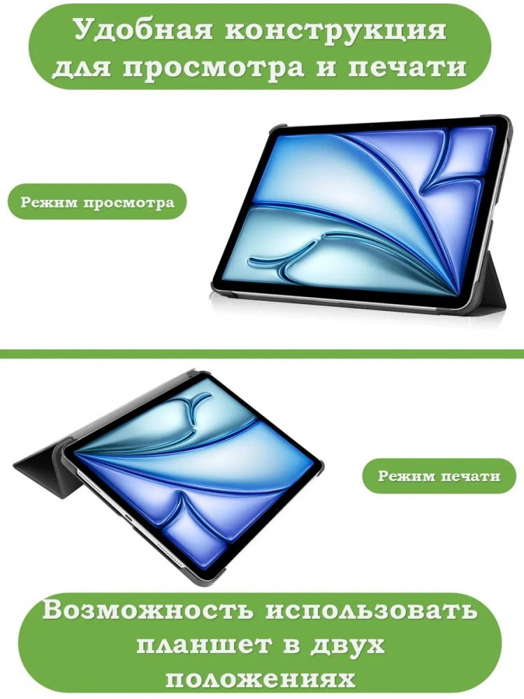 Чехол для iPad Air 11 (6th gen), 2024, iPad Air 5, iPad Air 4, Цветочки Чехол для iPad Air 11 (6th gen), 2024, iPad Air 5, iPad Air 4, Цветочки