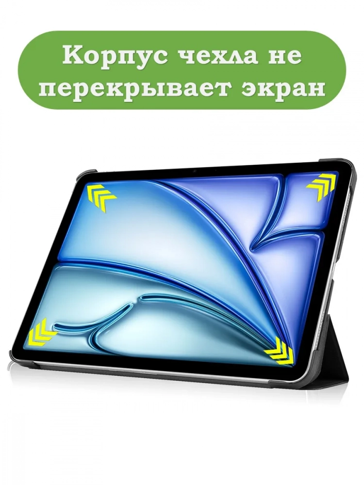 Чехол для iPad Air 11 (6th gen), 2024, iPad Air 5, iPad Air 4, Цветочки Чехол для iPad Air 11 (6th gen), 2024, iPad Air 5, iPad Air 4, Цветочки