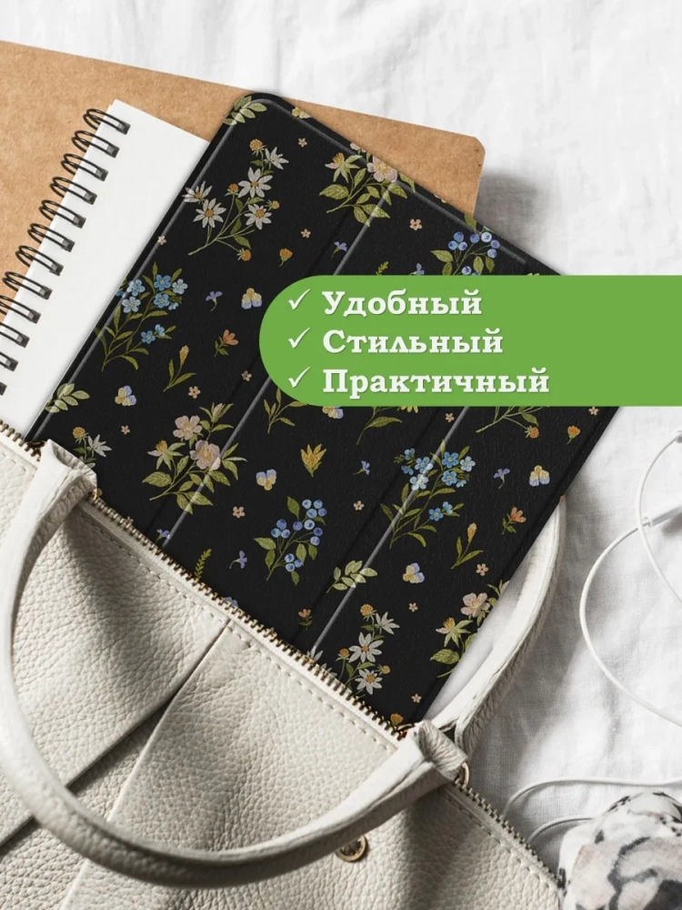 Чехол для iPad Air 11 (6th gen), 2024, iPad Air 5, iPad Air 4, Цветочки Чехол для iPad Air 11 (6th gen), 2024, iPad Air 5, iPad Air 4, Цветочки