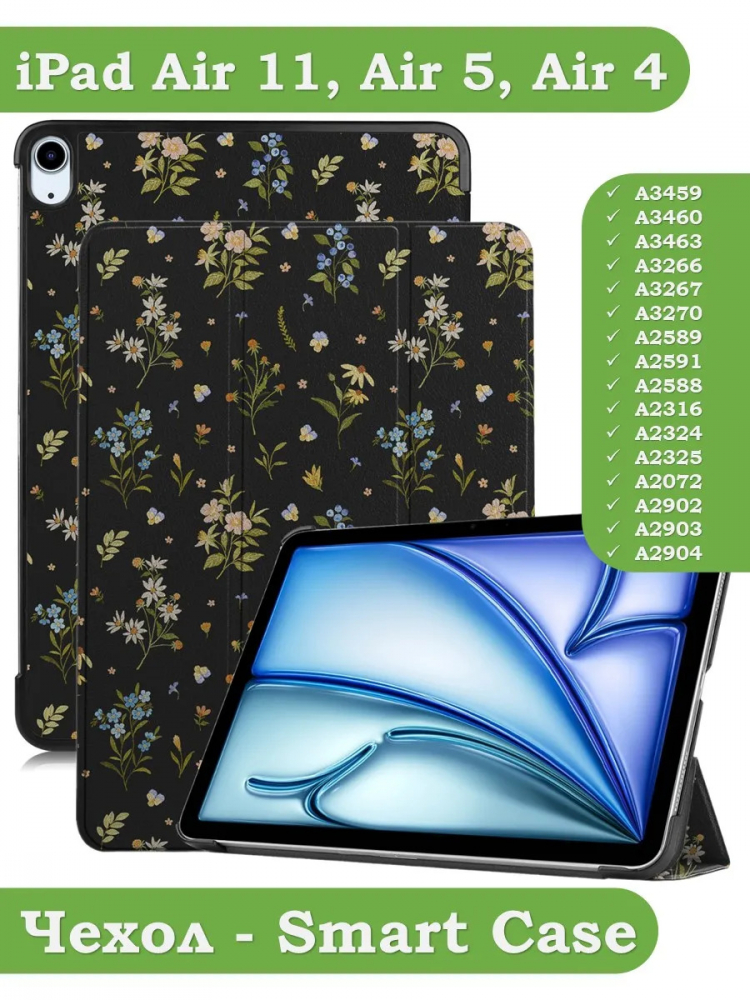 Чехол для iPad Air 11 (6th gen), 2024, iPad Air 5, iPad Air 4, Рисунок 3