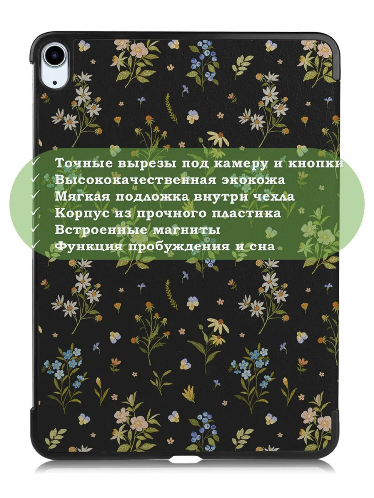 Чехол для iPad Air 11 (6th gen), 2024, iPad Air 5, iPad Air 4, Рисунок 3