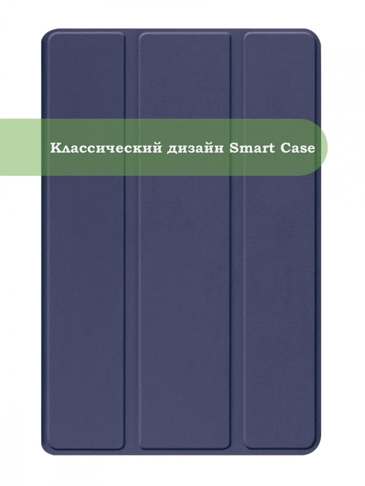 Чехол для TECNO MEGAPAD 11 (темно-синий) Чехол для TECNO MEGAPAD 11 (темно-синий)