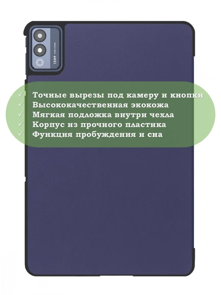 Чехол для TECNO MEGAPAD 11 (темно-синий) Чехол для TECNO MEGAPAD 11 (темно-синий)
