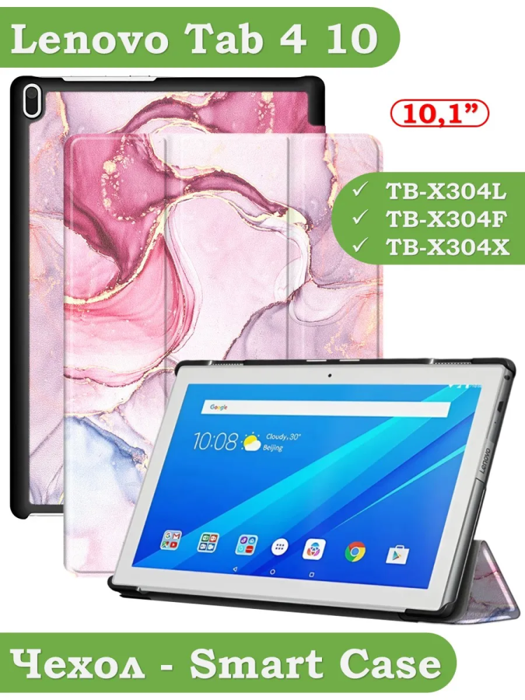 Чехол для Lenovo Tab 4 10 TB-X304L, TB-X304F, TB-X304X (10") (Розовый мрамор)