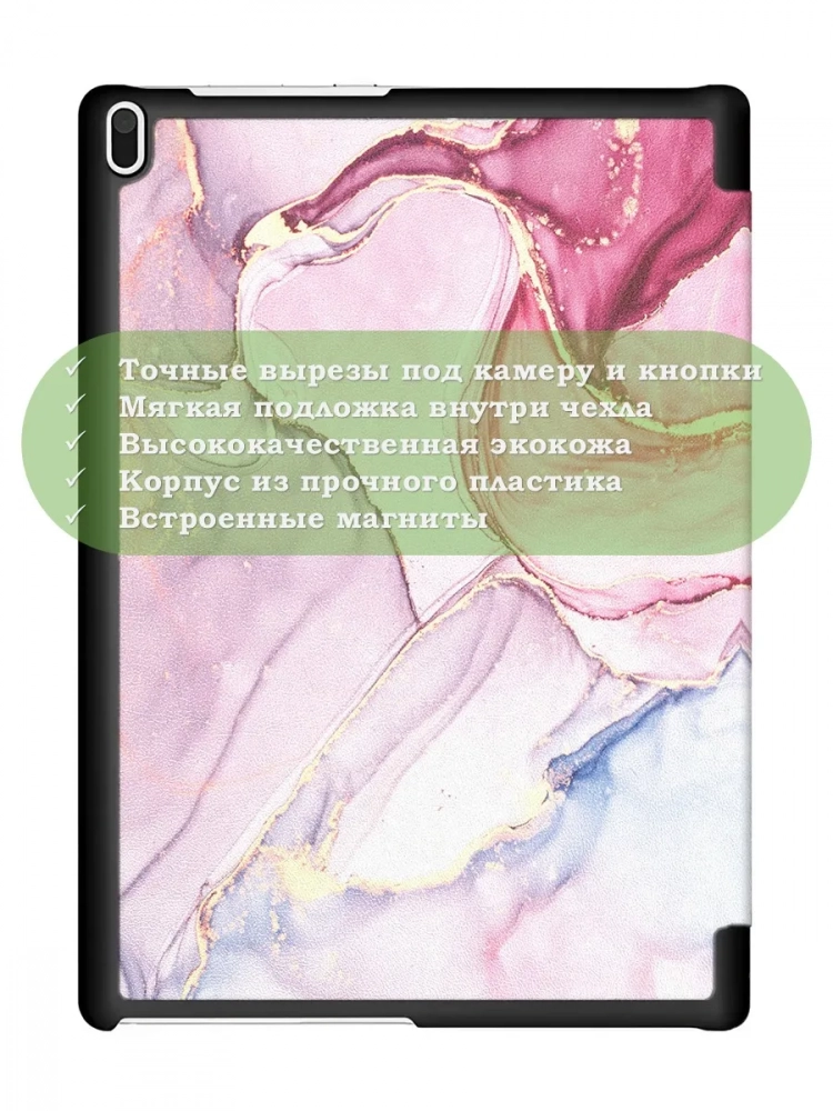 Чехол для TB-X304L, TB-X304F, TB-X304X (Розовый мрамор) Чехол для TB-X304L, TB-X304F, TB-X304X (Розовый мрамор)