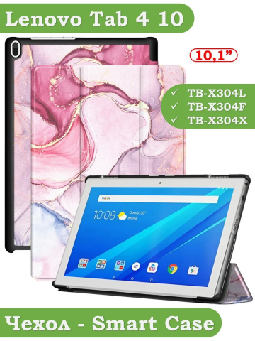 Чехол для TB-X304L, TB-X304F, TB-X304X (Розовый мрамор)