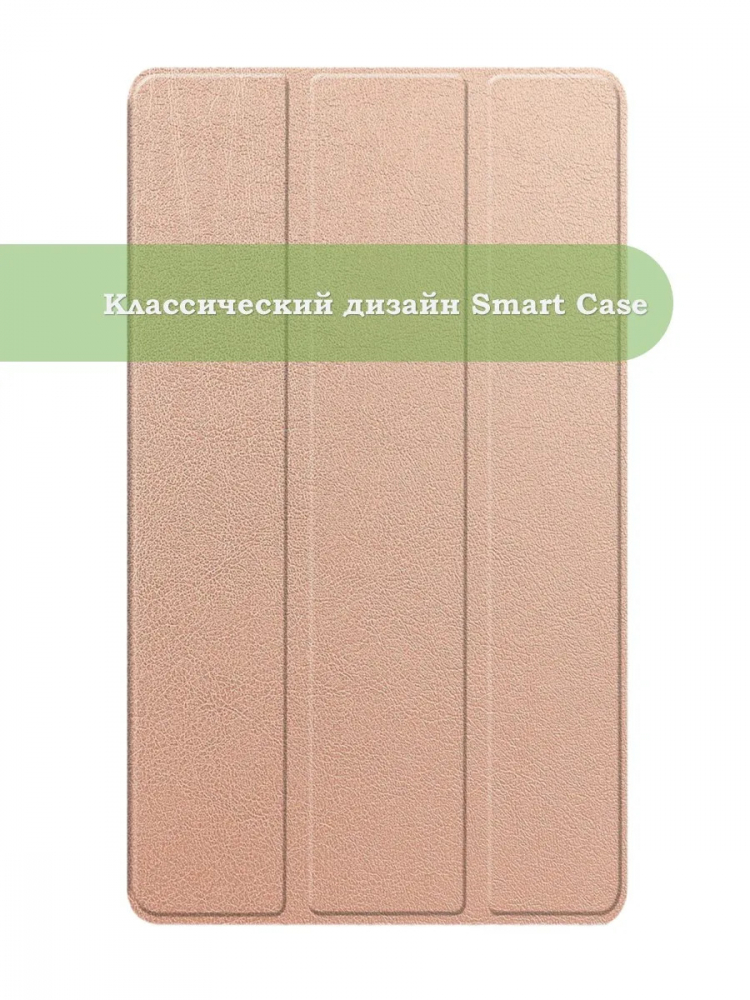 Чехол для Huawei MediaPad M3 Lite 8.0 (розовое золото)