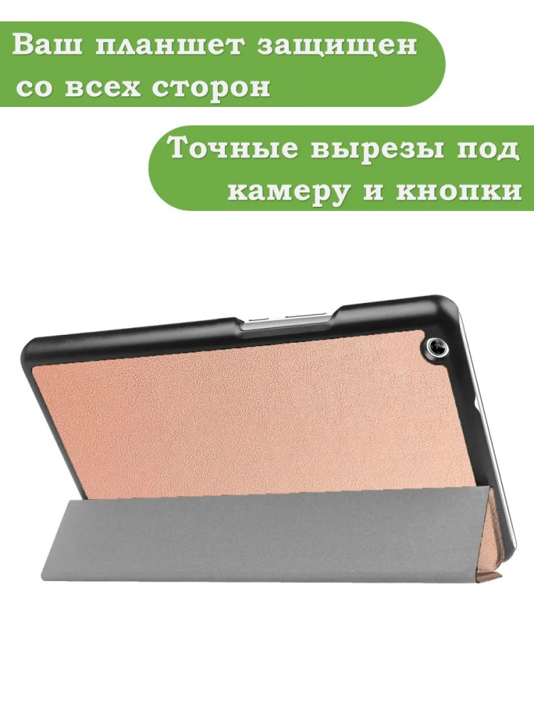 Чехол для Huawei MediaPad M3 Lite 8.0 (розовое золото)