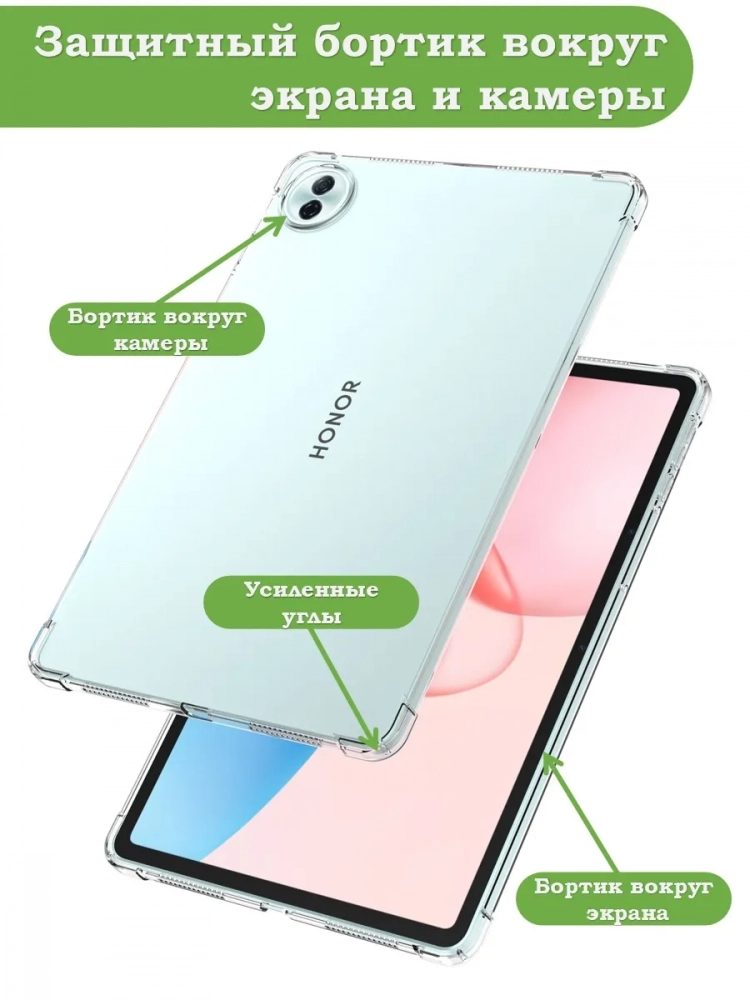 Силиконовый чехол для Honor Pad 10 Силиконовый чехол для Honor Pad 10