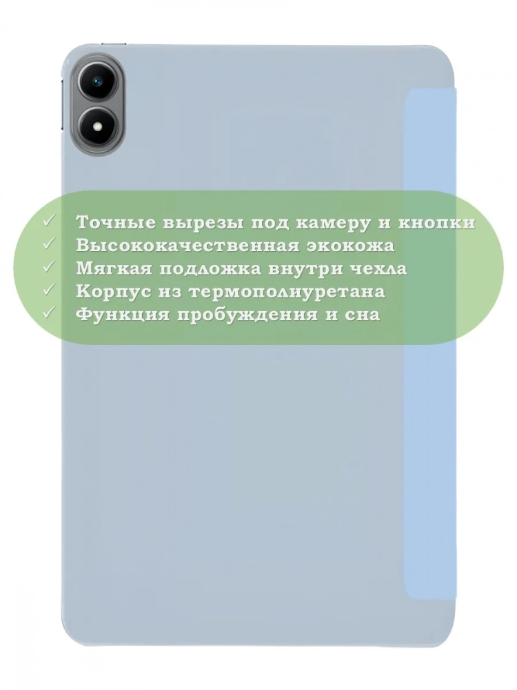 Чехол для Infinix XPAD 20, голубой (TPU)