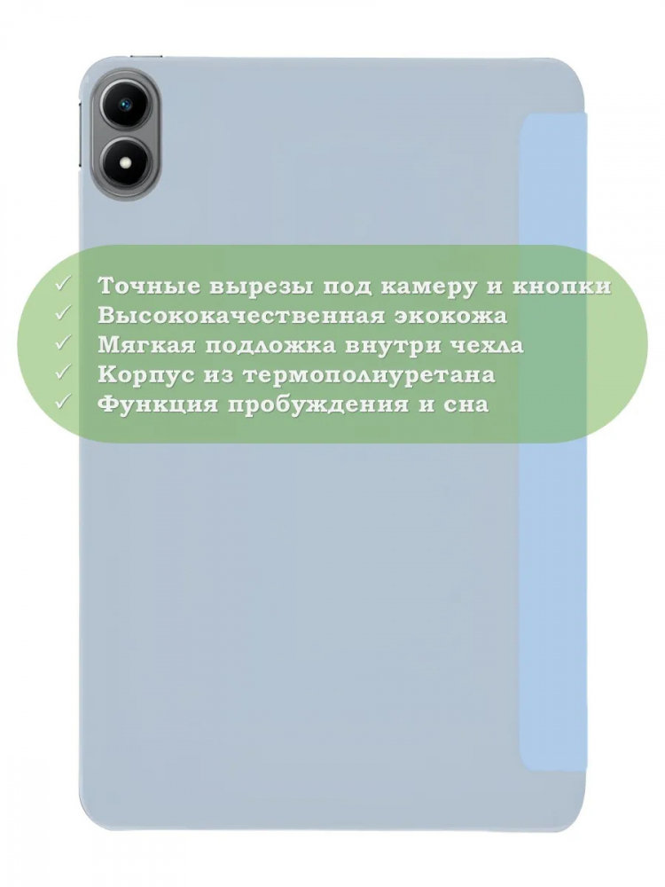 Чехол для xPAD 20, голубой (TPU)