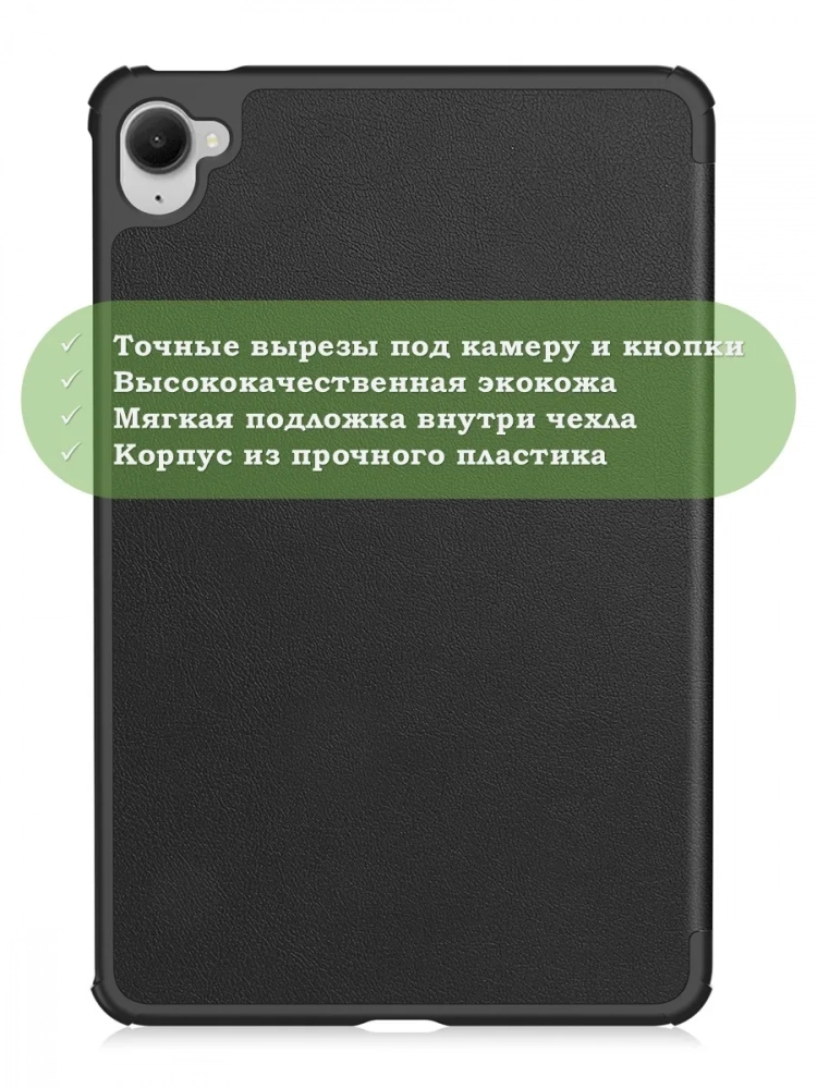 Чехол для Xiaomi Pad Mini (Redmi K Pad) (черный)