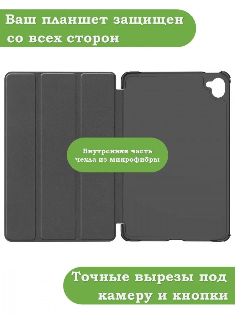 Чехол для Xiaomi Pad Mini (Redmi K Pad) (черный)