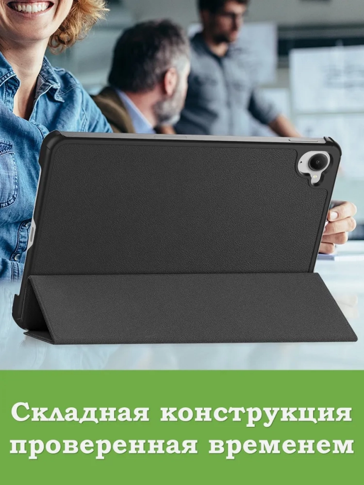 Чехол для Xiaomi Pad Mini (Redmi K Pad) (черный)