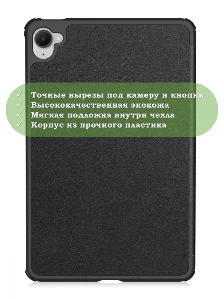 Чехол для Xiaomi Pad Mini (Redmi K Pad) (черный)