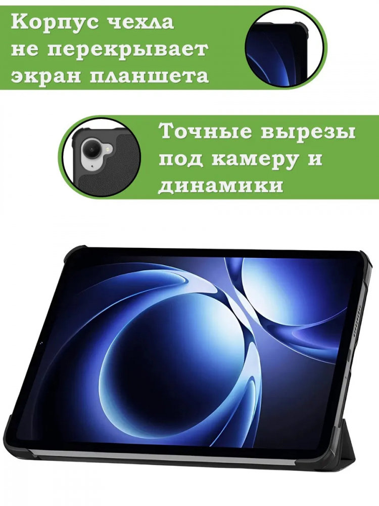 Чехол для Xiaomi Pad Mini (Redmi K Pad) (черный)