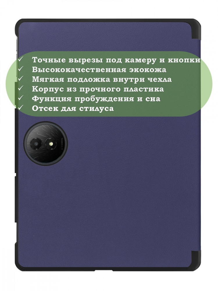 Чехол для TCL 11 Plus 11,5 (темно-синий)