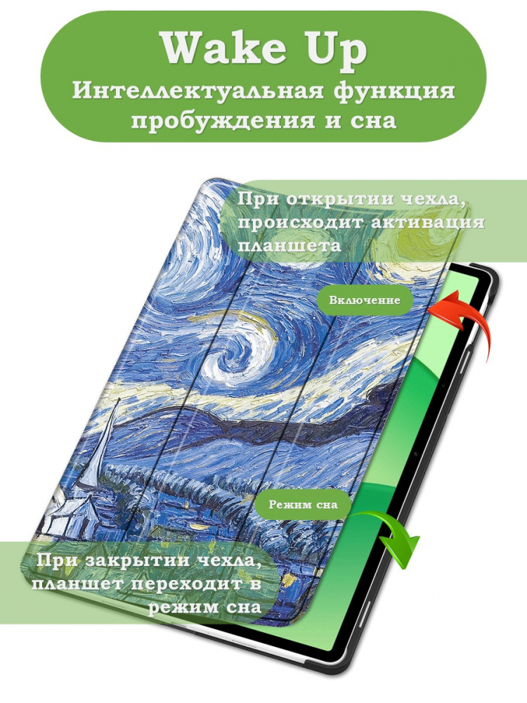 Чехол для Oppo Pad SE, OnePlus Pad Lite (Ван Гог)