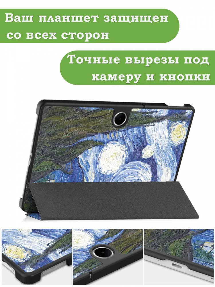 Чехол для Oppo Pad SE, OnePlus Pad Lite (Ван Гог)