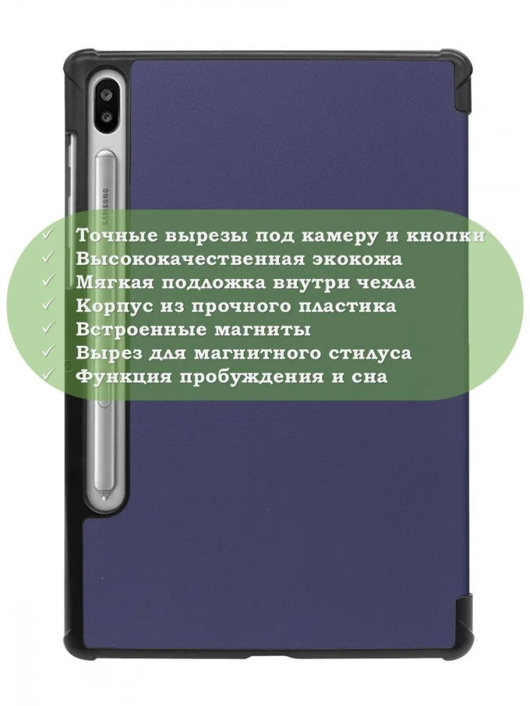 Чехол для S6/T860 (темно-синий)
