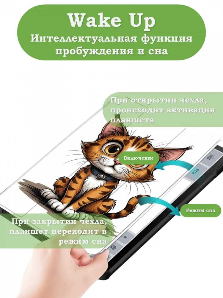 Чехол для Samsung Galaxy Tab S9, S9 FE, Нарисованный кот