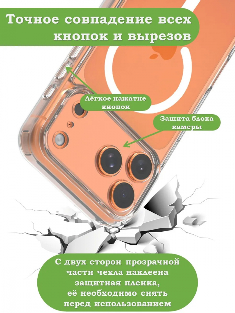 Чехол для iPhone 17 Pro Max (MagSafe)