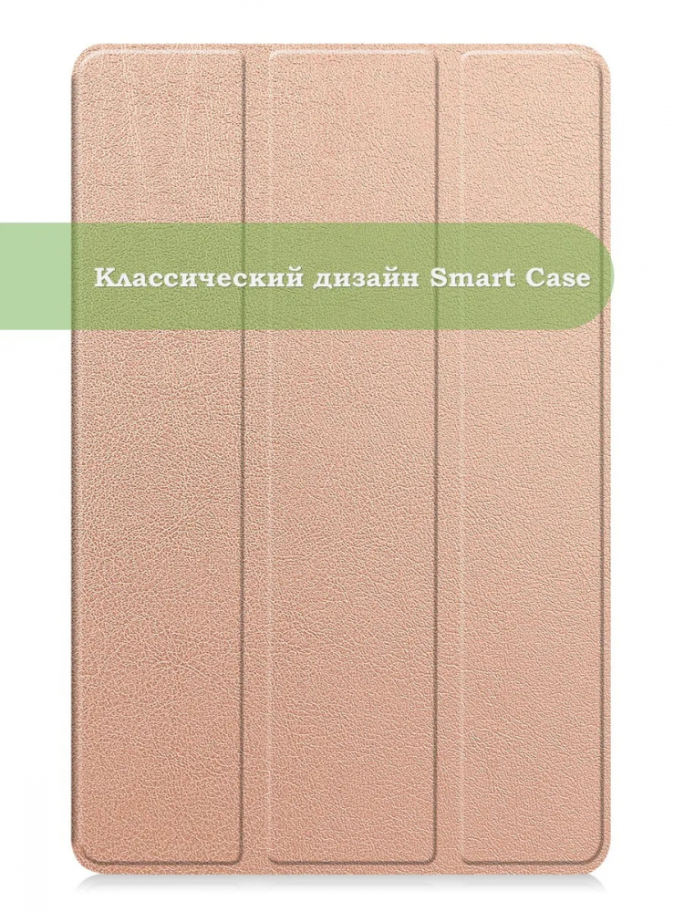 Чехол для Samsung Galaxy Tab S11 Ultra, S12 Ultra (розовое золото)