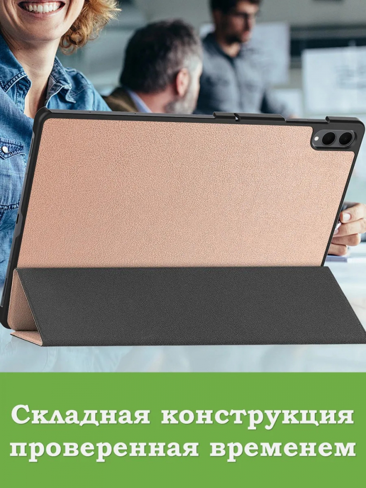 Чехол для Samsung Galaxy Tab S11 Ultra, S12 Ultra (розовое золото)