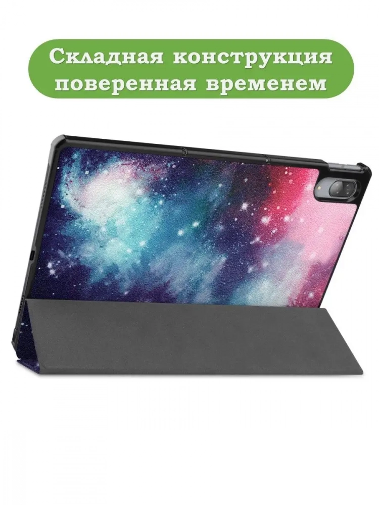 Чехол для Lenovo Tab P11 Pro, TB-J706, TB-J716, Млечный Путь