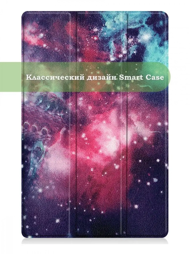 Чехол для Lenovo Tab P11 Pro, TB-J706, TB-J716, Млечный Путь