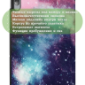 Чехол для Lenovo Tab P11 Pro, TB-J706, TB-J716, Млечный Путь