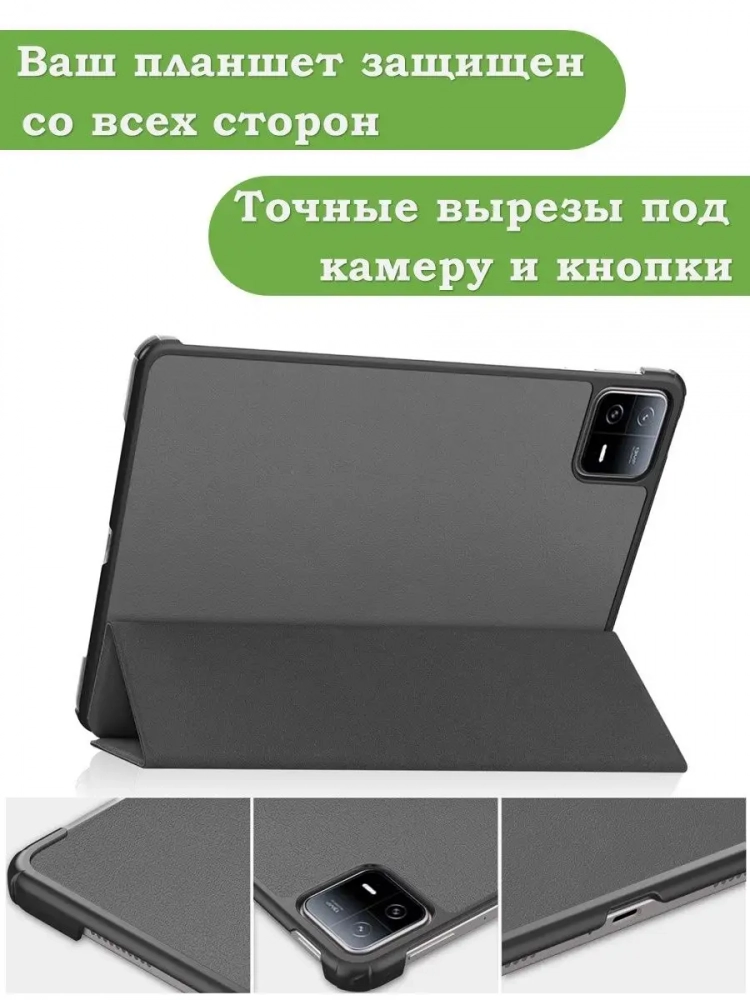 Чехол для Xiaomi Pad 6, Xiaomi Pad 6 Pro, серый
