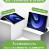 Чехол для Xiaomi Pad 6, Xiaomi Pad 6 Pro, серый