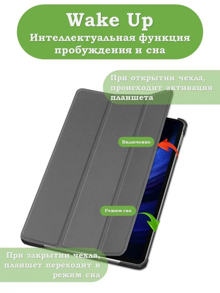 Чехол для Xiaomi Pad 6, Xiaomi Pad 6 Pro, серый