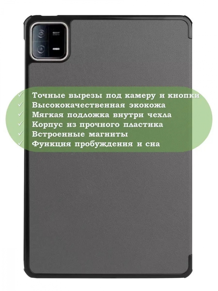 Чехол для Xiaomi Pad 6, Xiaomi Pad 6 Pro, серый