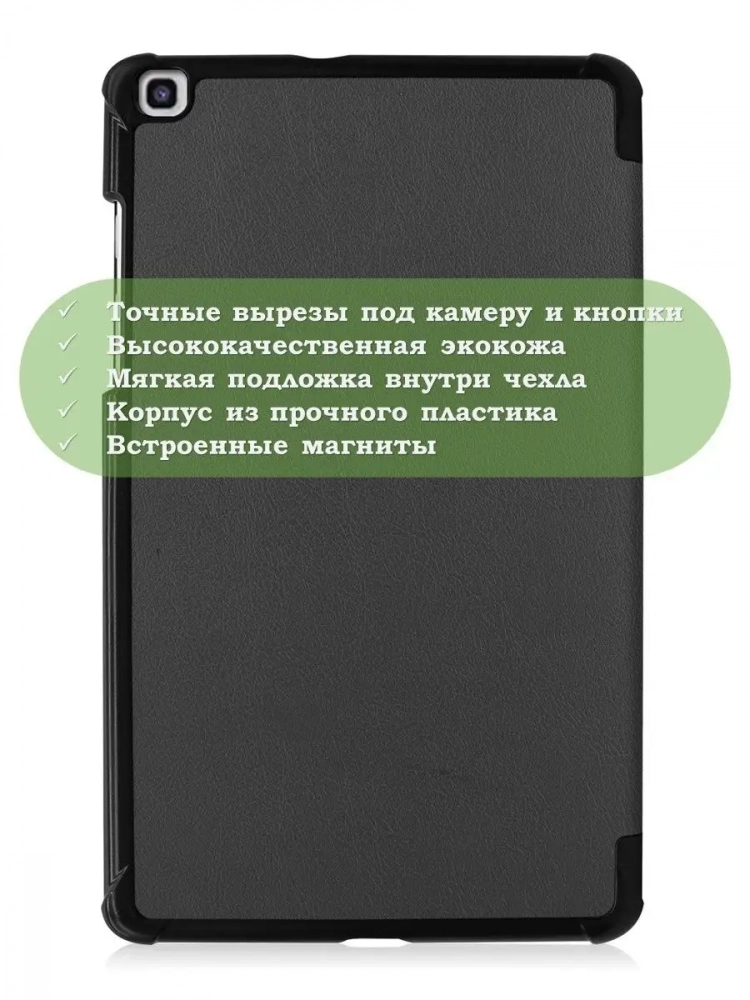 Чехол для Samsung Galaxy Tab A 8.0 (2019) T290, T295, чёрный Чехол для Samsung Galaxy Tab A 8.0 (2019) T290, T295, чёрный