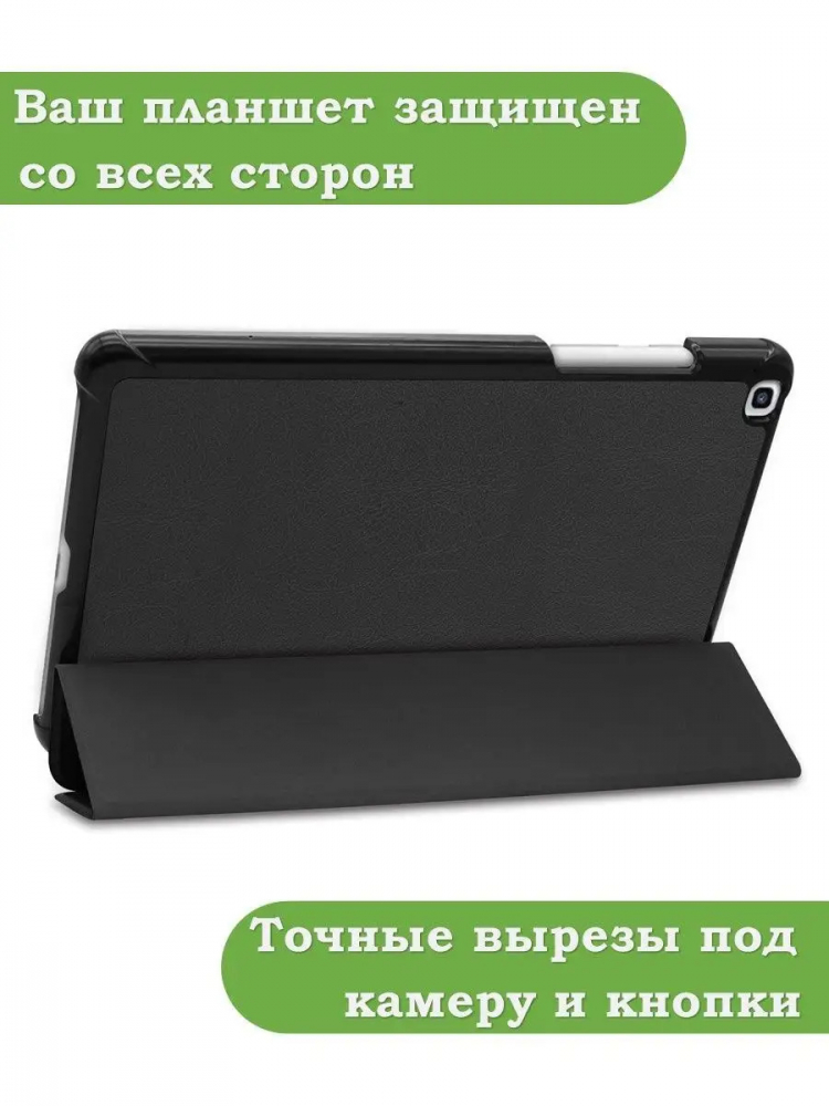 Чехол для Samsung Galaxy Tab A 8.0 (2019) T290, T295, чёрный