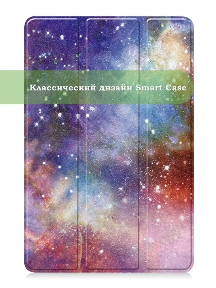 Чехол для Teclast T50, Млечный Путь