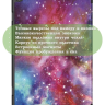 Чехол для Teclast T50, Галактика Млечный Путь